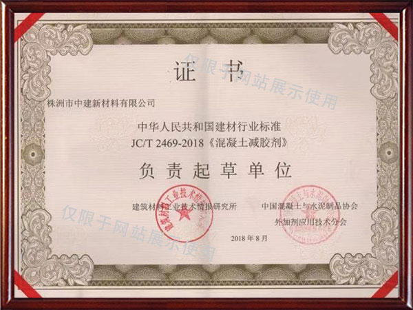 株洲市中建新材料有限公司,湖南混凝土節(jié)能新材料供應(yīng)商,湖南混凝土外加劑加工銷(xiāo)售 株洲市中建新材料有限公司,湖南混凝土節(jié)能新材料供應(yīng)商,湖南混凝土外加劑加工銷(xiāo)售